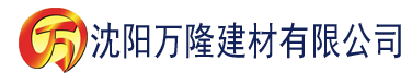 沈阳成全电影大全在线观看国语版建材有限公司_沈阳轻质石膏厂家抹灰_沈阳石膏自流平生产厂家_沈阳砌筑砂浆厂家